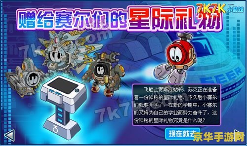 赛尔号狄修斯 赛尔号狄修斯：星际探索与神秘力量的碰撞