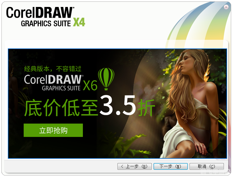 CorelDRAW X4 SP2