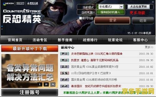 反恐精英online单机版 反恐精英Online单机版：经典重现，孤胆英雄的战场