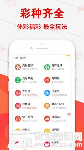福彩3d软件,一、软件特色