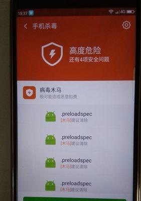 安卓手机杀毒游戏攻略，保护你的手机安全
