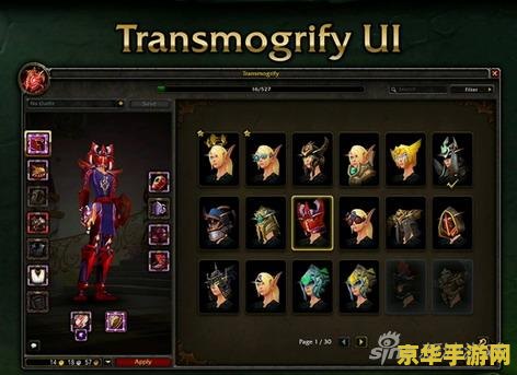 wow幻化大全 魔兽世界幻化大全：解锁你的独特风采