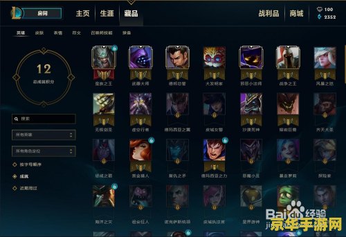 lol快速登录 英雄联盟快速登录指南