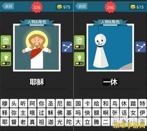 疯狂猜图人物与角色 疯狂猜图：解锁人物与角色的奇妙之旅