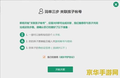 王者荣耀怎么取消短信验证码 王者荣耀如何取消短信验证码