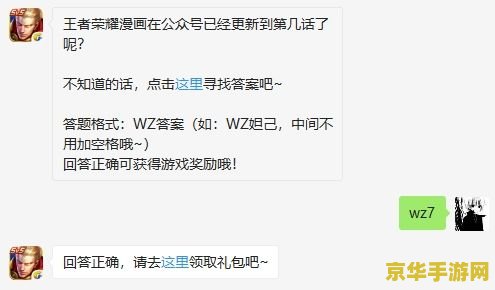 王者荣耀怎么进微信公众号 王者荣耀微信公众号入门指南