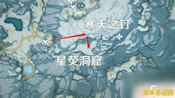 原神龙脊雪山寒天之钉石碑 探索原神龙脊雪山：揭秘寒天之钉石碑的奥秘