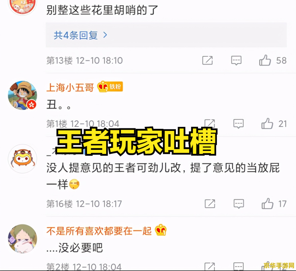 王者荣耀怎么添加局内表情 王者荣耀局内表情添加指南