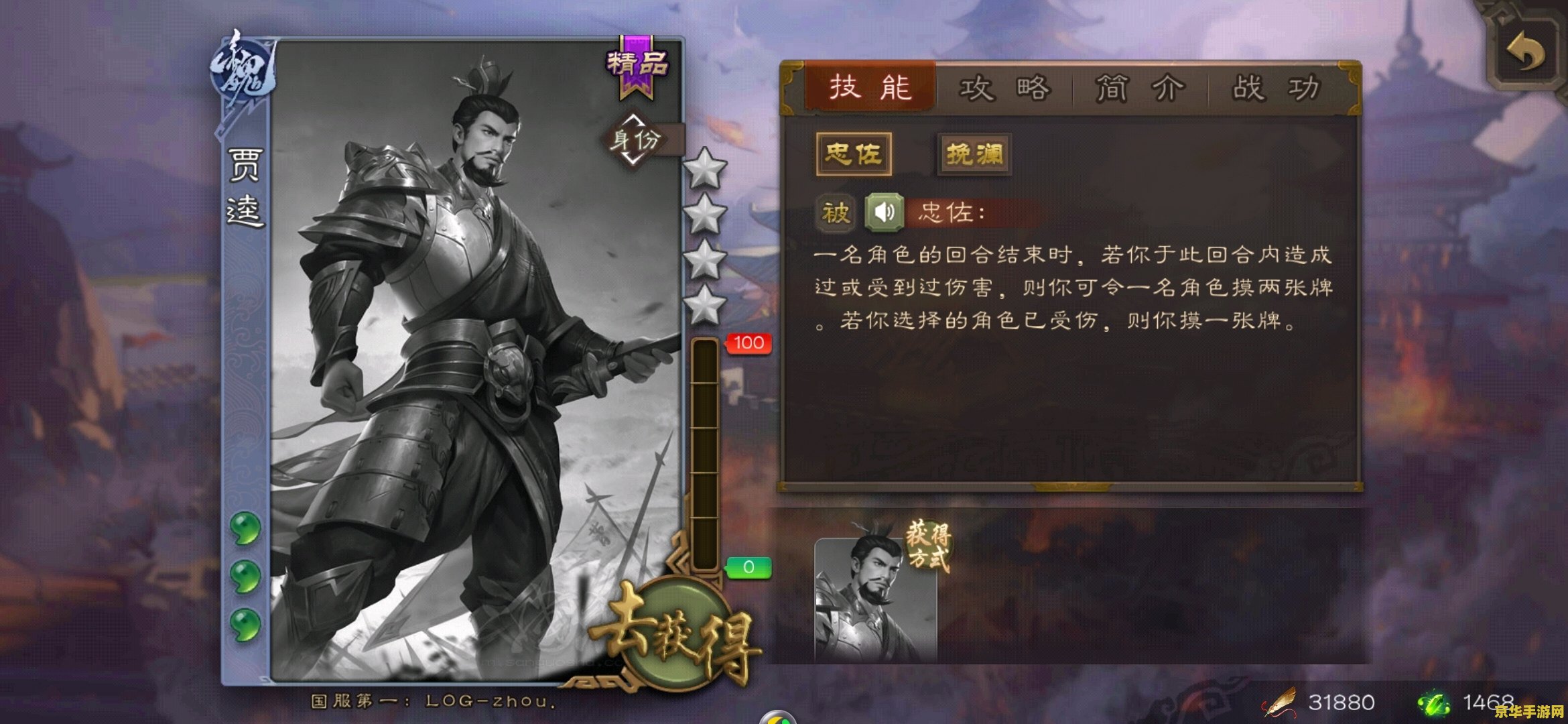 三国杀试衣间 三国杀试衣间：解锁武将新风貌