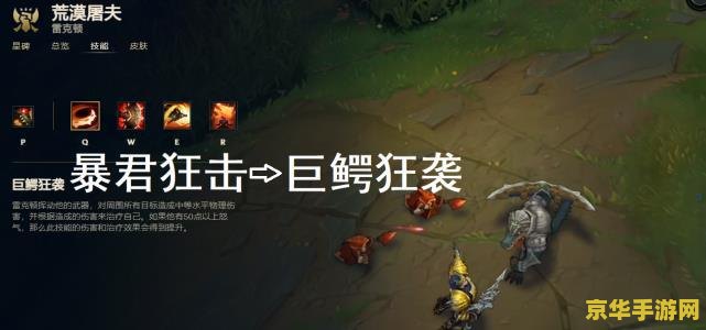 lol鲜血领主 英雄联盟：鲜血领主的恐怖统治