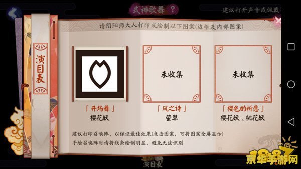 阴阳师召唤阵 阴阳师召唤阵：探索式神世界的奥秘