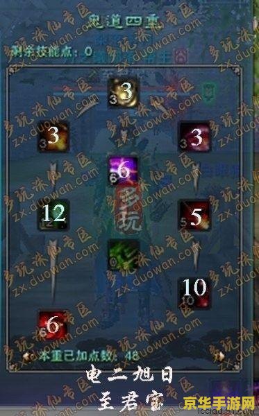 诛仙2合欢加点 诛仙2合欢加点策略分析