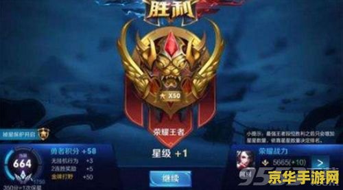 王者荣耀信誉星级怎么加 王者荣耀信誉星级提升攻略