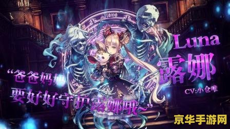 恶魔的笛子 魔音之笛：深渊的召唤