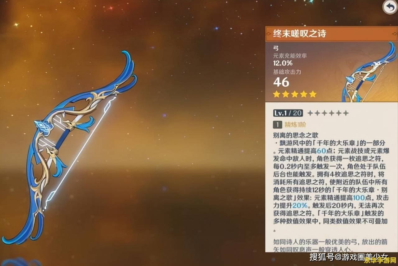 原神4星武器 原神4星武器深度解析