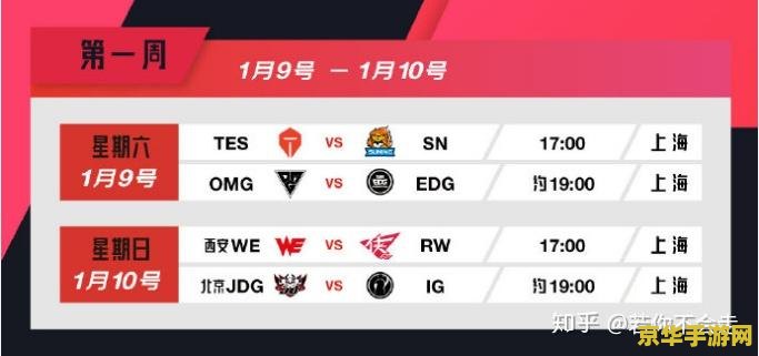 lpl2022春季赛赛程表 LPL 2022春季赛赛程表全面解析