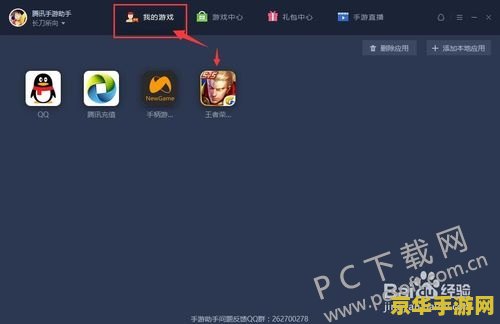 qq王者荣耀怎么连接手柄 QQ王者荣耀如何连接手柄