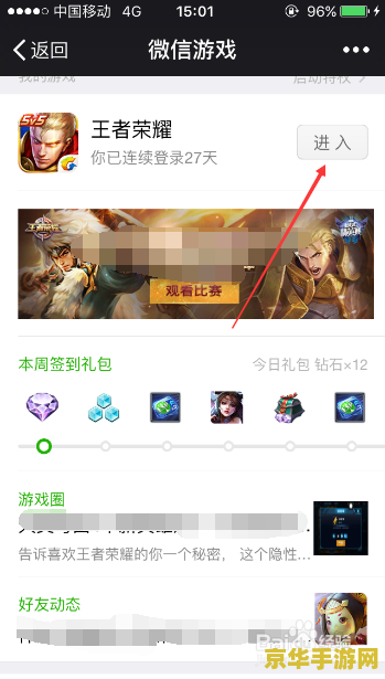 微信王者荣耀怎么领取礼包 微信王者荣耀礼包领取指南