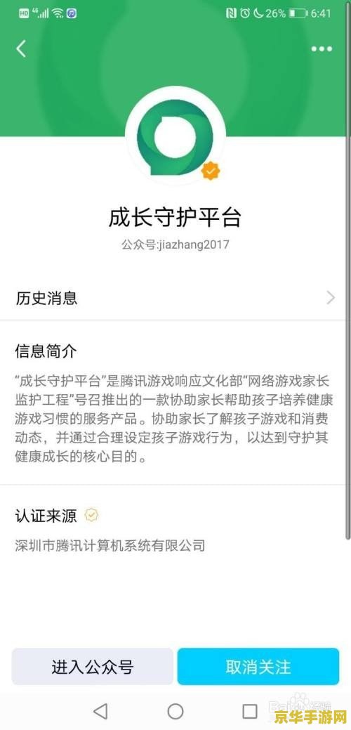 王者荣耀qq号怎么解除实名注册 王者荣耀QQ号如何解除实名注册