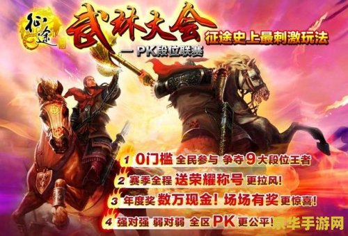 征途2以武会友 征途2：武林风云再起，以武会友共闯天涯