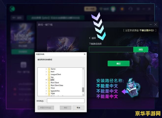 英雄联盟安装不了：问题分析与解决方案