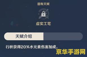 原神怎么解锁技能 原神技能解锁全攻略