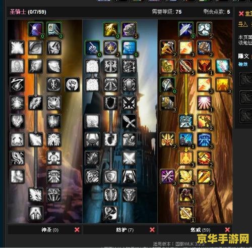 wow惩戒骑天赋 魔兽世界：深度剖析惩戒骑士天赋构建