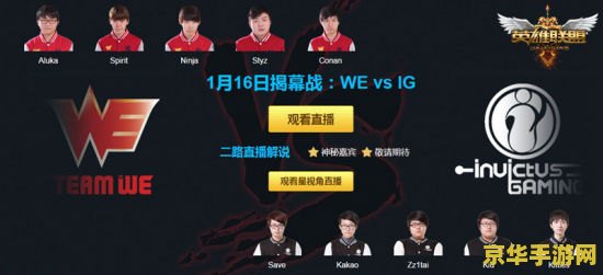 lpl2015春季赛 LPL 2015春季赛：电竞热潮与荣耀征程