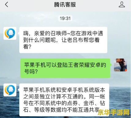 苹果怎么扫码登入王者荣耀 苹果如何扫码登入王者荣耀