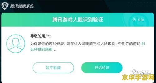 王者荣耀人脸识别怎么检测 王者荣耀人脸识别检测详解