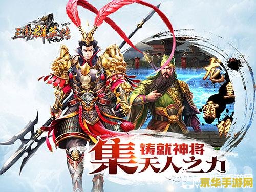 三国群英传7 三国群英传7：策略与武勇的巅峰对决