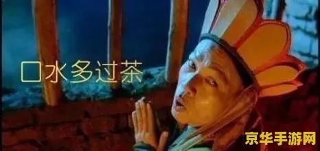 造梦西游3唐僧练级 &lt;h3&gt;造梦西游3：唐僧角色高效练级策略&lt;/h3&gt;