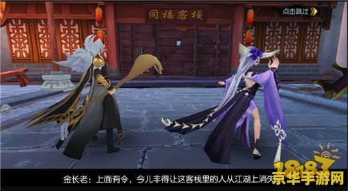 武林外传同福奇缘攻略 武林外传：同福奇缘深度攻略