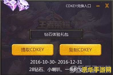 王者荣耀cdk怎么兑换微信 王者荣耀CDK微信兑换全攻略