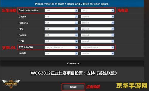 wcg英雄联盟比赛2012 WCG 2012英雄联盟全球总决赛：电竞史上的璀璨篇章