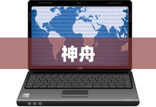 神舟战神Z7T?TA5NS参数配置?神舟战神Z7T?TA5NS刷新率多少