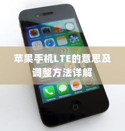 电车充电功率单位解析