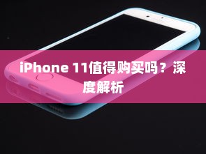电车价格稳定化的逻辑，为何电车不能讲价了