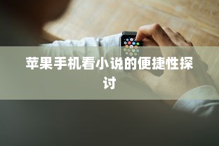 真皮电车坐垫套，通用性知识探讨与相关知识解读
