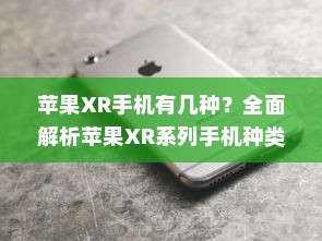 电车自燃现象深度解析，品牌差异与事故原因探究