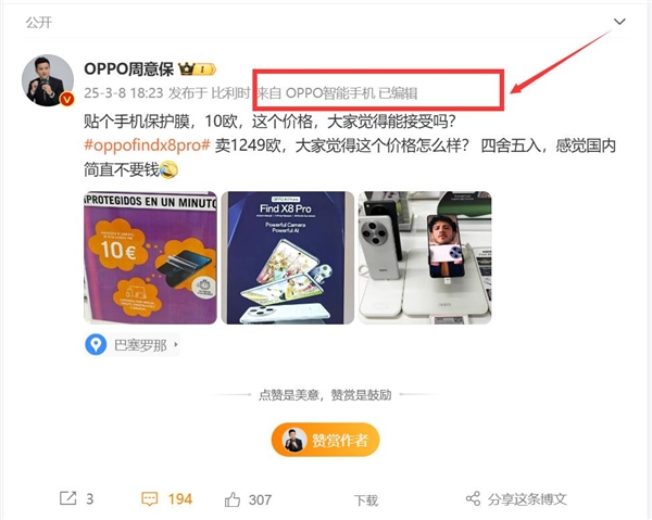 最美直屏Ultra！OPPO周意保换上OPPO Find X8 Ultra