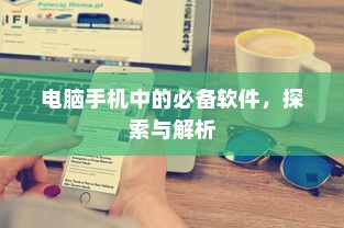 二十万左右纯电车选购指南，全面解析您的选择