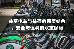 沈阳电车出行指南，实时路况分析与建议