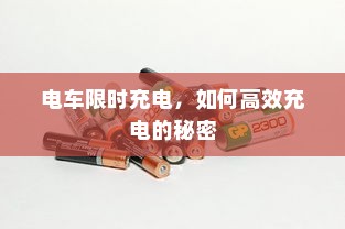 南宁上电车牌照详解，流程、所需材料全攻略