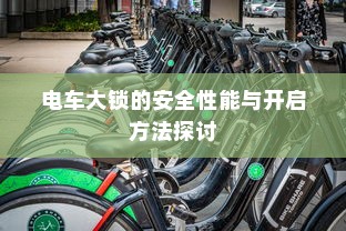 电车充电功率单位详解