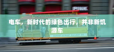 南宁电动车上牌手续及注意事项指南