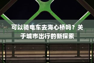 货拉拉电车价格深度解析