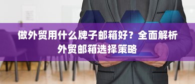 汉口共享电车的发展与现状概述