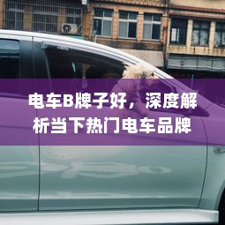 电车转速表的重要性，探究其设置原因及功能