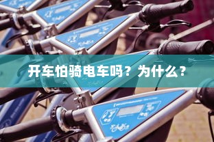 二十万左右纯电车推荐，全方位解读与推荐指南